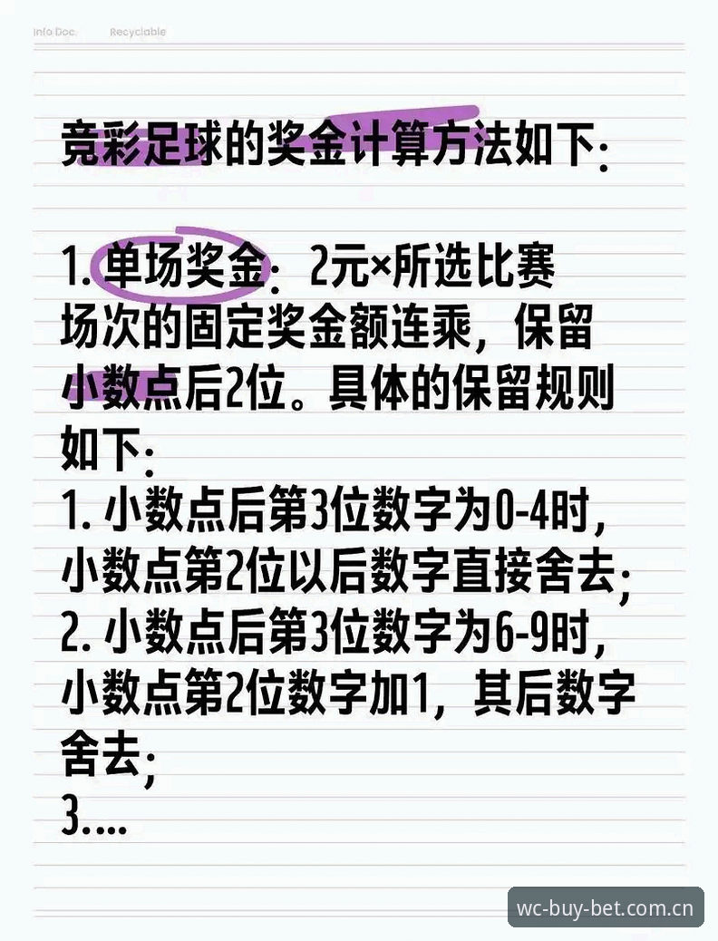 世界杯彩票怎么买？官方渠道与实操指南全解析