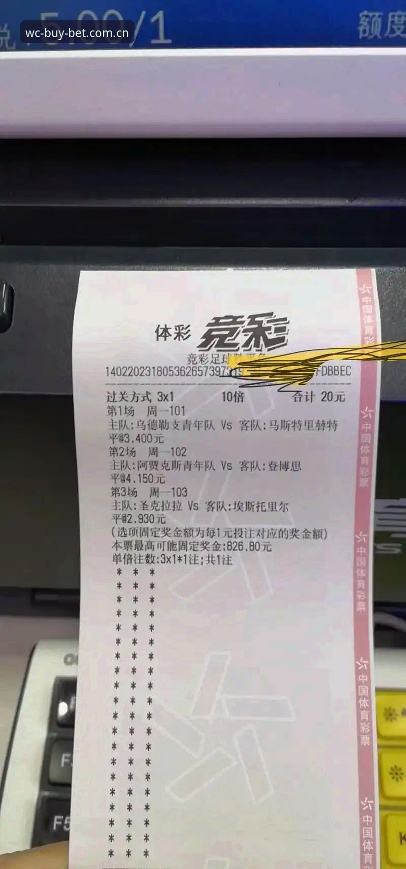 世界杯投注下载 买世界杯竞投注前必看:如何辨别2026世界杯官方竞猜渠道?