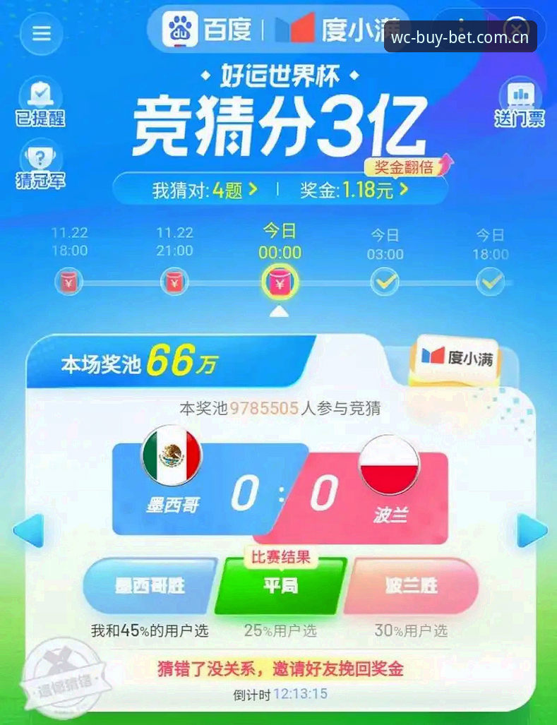 如何通过世界杯竞猜官方购买渠道安卓版轻松参与2026年投注？