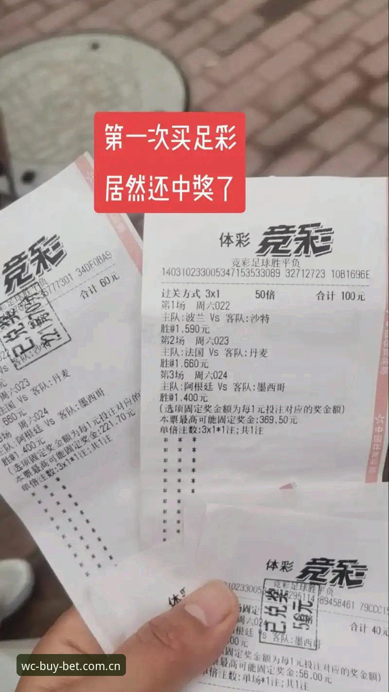 买世界杯竞体验深度评测：官方渠道到底靠不靠谱？